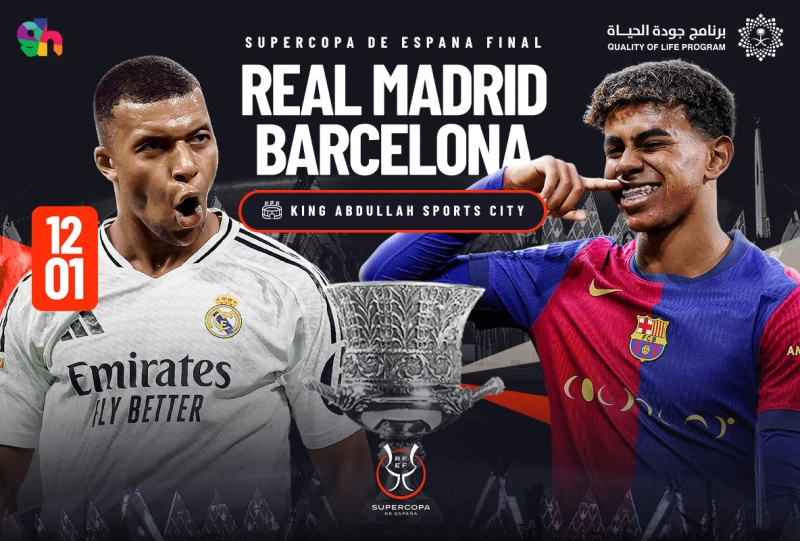برشلونة ضد ريال مدريد - نهائي كأس السوبر الاسباني 2025