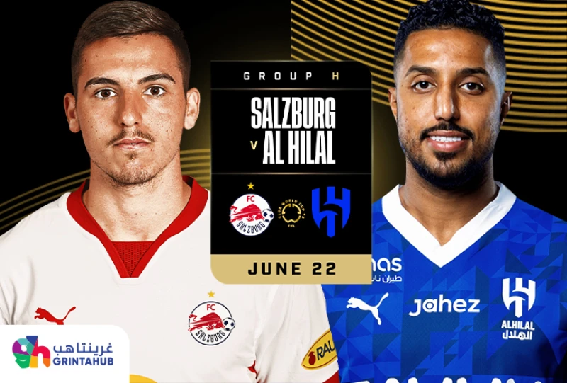 سالزبورغ النمساوي ضد الهلال السعودي المجموعة H كأس العالم للأندية 2025