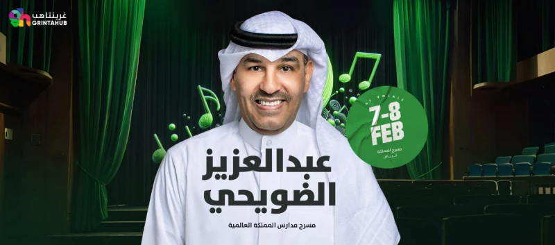 حفل عبدالعزيز الضويحي في فوكالي الرياض - الليلة الاولى