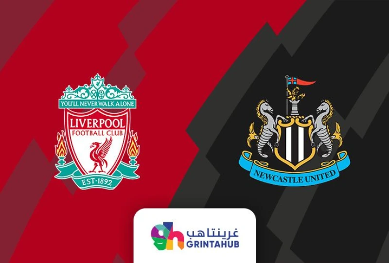 ليفربول ضد نيوكاسل يونايتد - نهائي كأس الرابطة