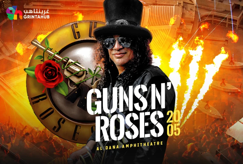 حفل فرقة غنز ان روزز  في البحرين