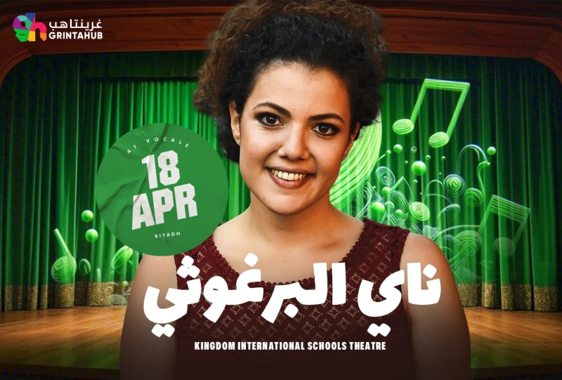 Nai Barghouti In Vocally in Riyadh