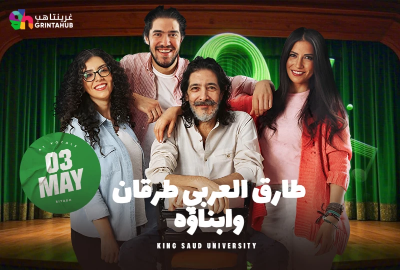 Tarek Al-Arabi Tourgane and his children In Vocally in Riyadh_The first show