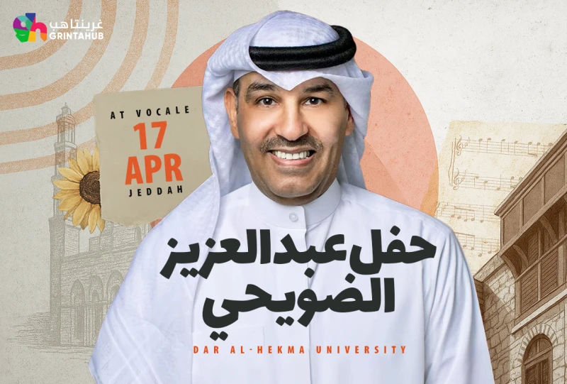 Abdel Aziz Alduwaihi In Vocally in Jeddah