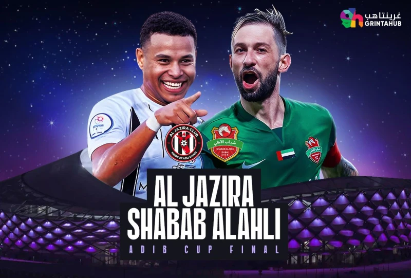Al Jazira vs Shabab Al Ahli - ADIB CUP Final