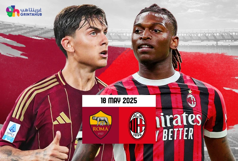 Roma vs Milan Serie A 2024/2025