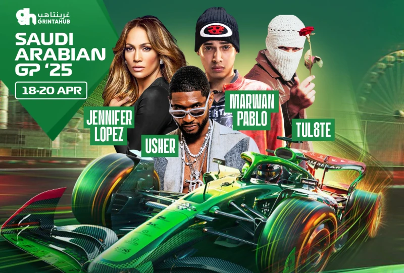 سباق جائزة السعودية الكبرى فورمولا 1 لعام 2025 - الجمعة و السبت و الأحد