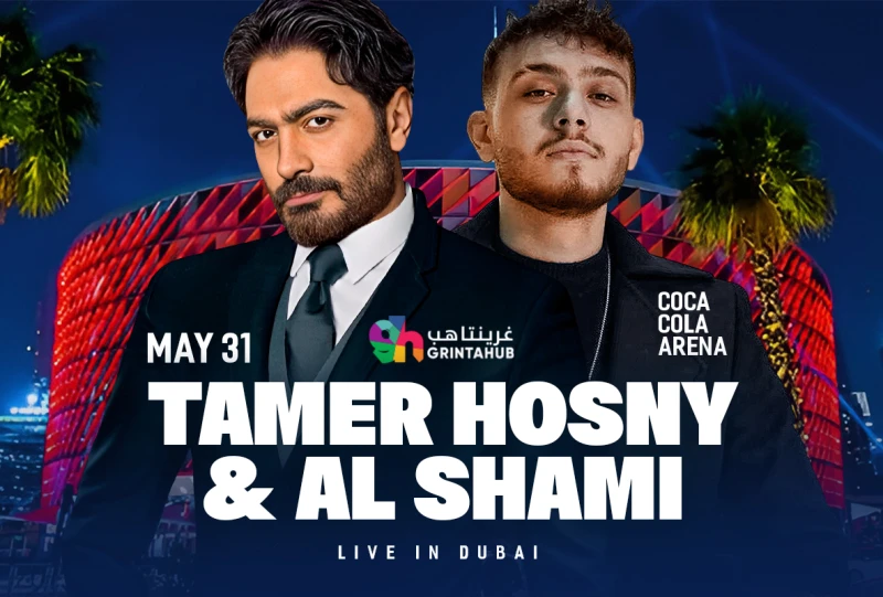 تامر حسني و الشامي في دبي 2025