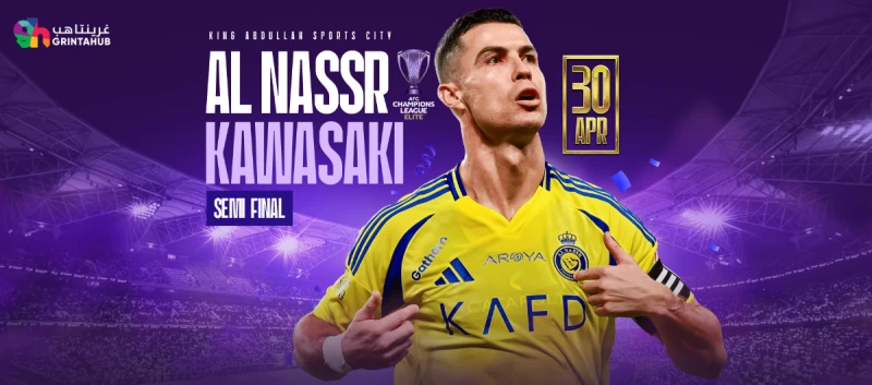 النصر السعودي ضد كاواساكي الياباني - نصف نهائي دوري ابطال اسيا للنخبة 2024-2025