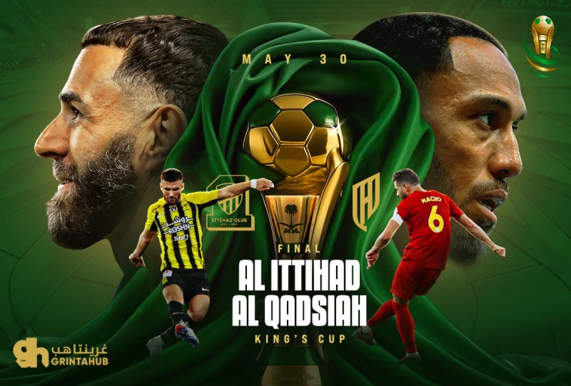 الاتحاد ضد القادسية نهائي كاس خادم الحرمين الشريفين