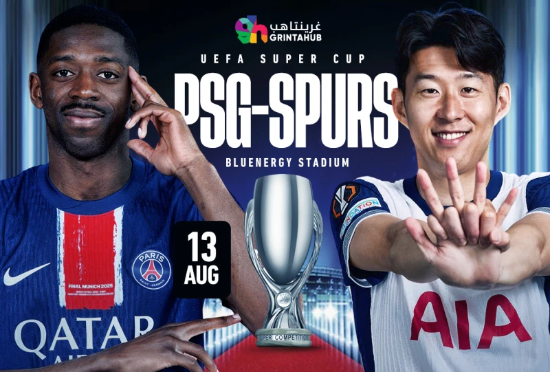 Tottenham Hotspur vs Paris Saint Germain - UEFA Super Cup