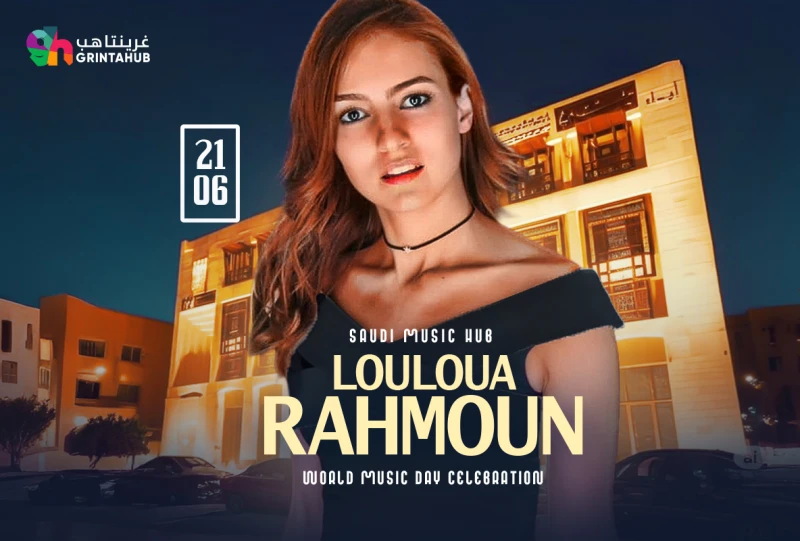 Louloua Rahmoun Live in Riyadh First show
