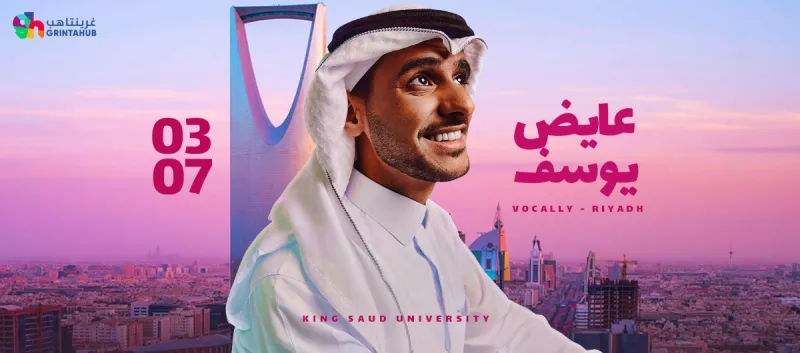 Ayed At Vocally in Riyadh
