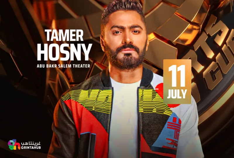 حفلات موسم القيمزر 2025 - تامر حسني