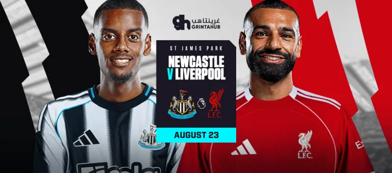 نيوكاسل يونايتد ضد ليفربول - الدوري الانجليزي الممتاز 2026/25 الجولة 2