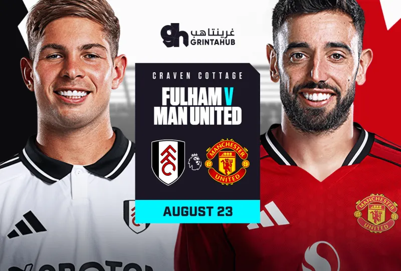 فولهام ضد مانشستر يونايتد - الدوري الانجليزي الممتاز 2026/25 الجولة 2