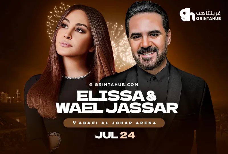 Elissa & Wael Jassar in Jeddah Season