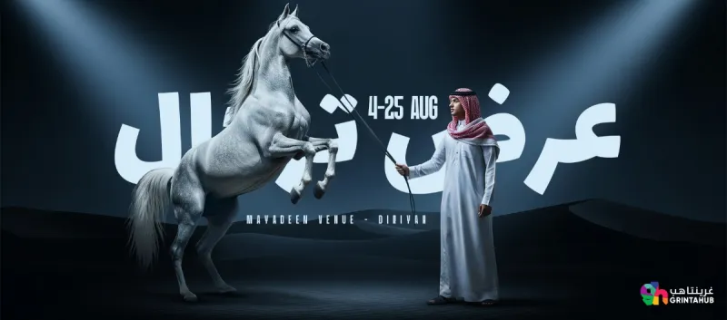 عرض ترحال السبت 16 اغسطس