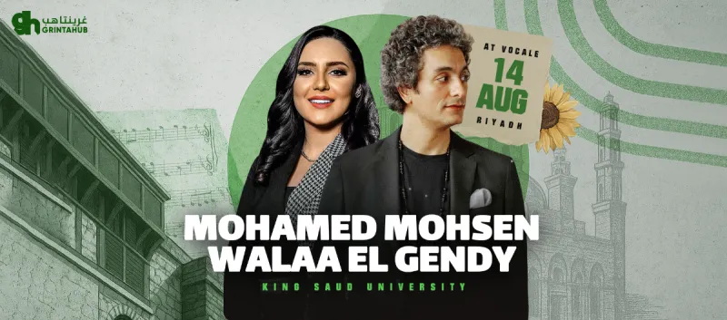 Mohamed Mohsen & Walaa Al Jundi at Vocally in Riyadh