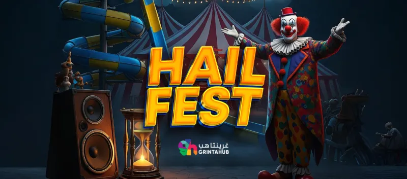 حائل فيست 2025 الاحد 3 اغسطس