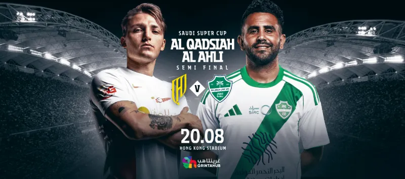 Al-Qadsiah vs Al-Ahli - Semi-Final Saudi Super Cup 2025–2026