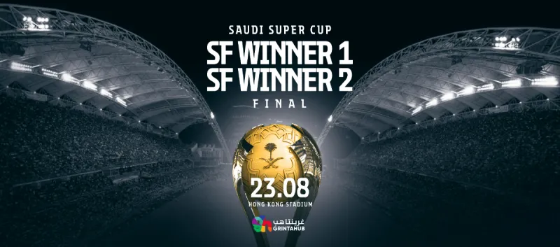 Final Saudi Super Cup 2025–2026