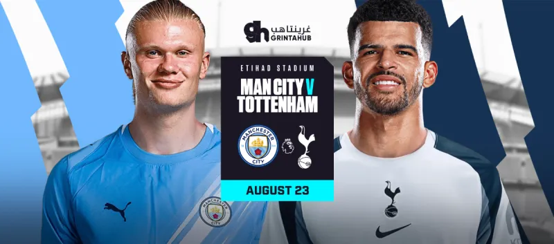 مانشستر سيتي ضد توتنهام هوسبير - الدوري الانجليزي الممتاز 2026/25 الجولة 2