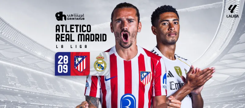 اتليتكو مدريد ضد ريال مدريد - الدوري الاسباني 2025/26 الجولة 7