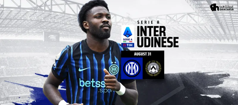 Inter Milan vs Udinese -  Italian League 2025/26 Round 2