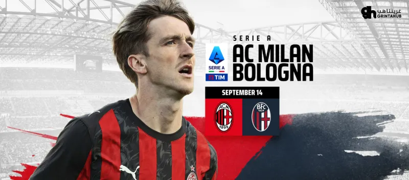 Milan vs Bologna - Italian League 2025/26, Round 3