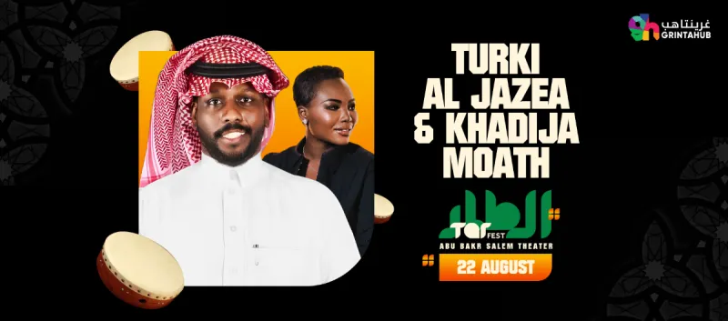 Tar Festival | Third Night | Turki Al Jazea & Khadijah Muath