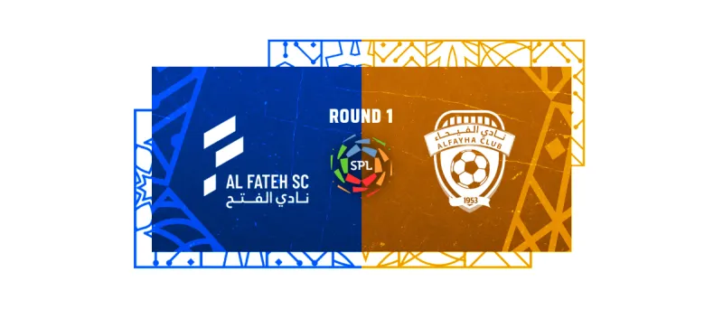 الفتح ضد الفيحاء - دوري روشن السعودي 2025/2026 - الجولة 1