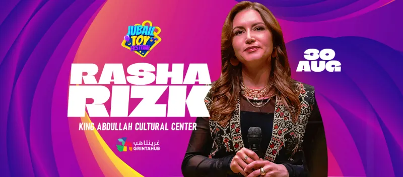حفل الفنانة رشا رزق في مهرجان الألعاب - الجبيل 2025 | 30 أغسطس