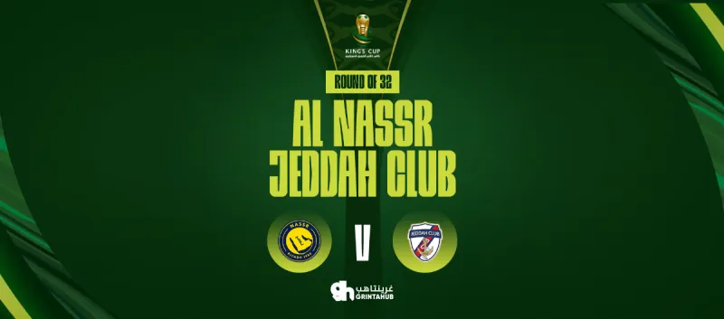 جدة ضد النصر – كأس خادم الحرمين الشريفين 2025–2026 (دور 32)