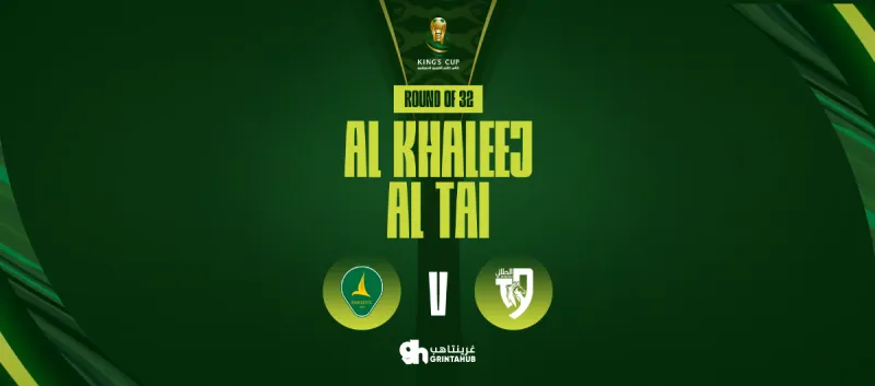 Abha vs Al-Shabab – King’s Cup 2025–2026 (Round of 32)