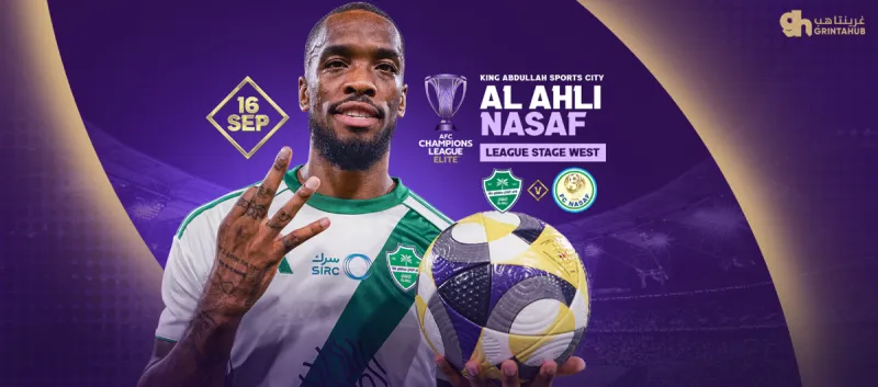 الاهلي ضد ناساف كارشي - دوري ابطال اسيا للنخبة 25/26 - مرحلة الدوري الجولة 1