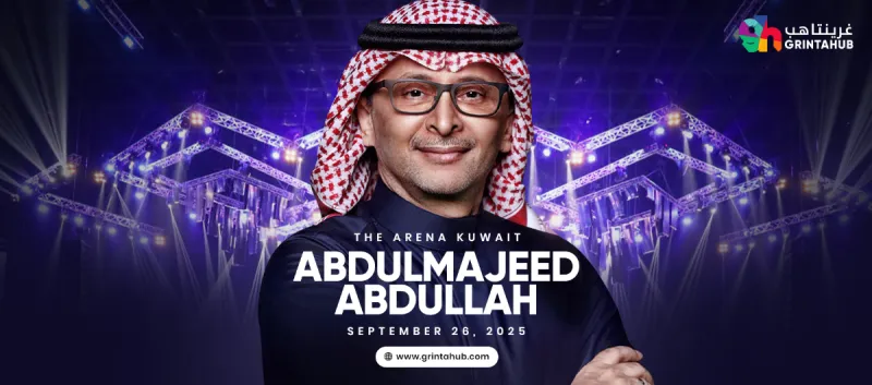 Abdul Majeed Abdullah's concert in Kuwait 2025 - Second night