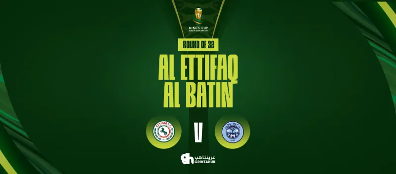الباطن ضد الاتفاق – كأس خادم الحرمين الشريفين 2025–2026 (دور 32)