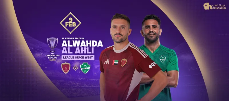 AL WAHDA FC (UAE) vs AL AHLI SAUDI (KSA) - AFC Champions League Elite Group Stage
