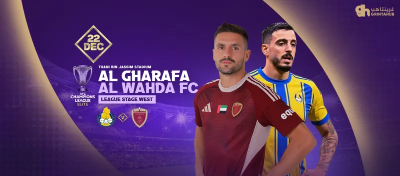 AL GHARAFA (QAT) vs AL WAHDA FC (UAE) - AFC Champions League Elite Group Stage