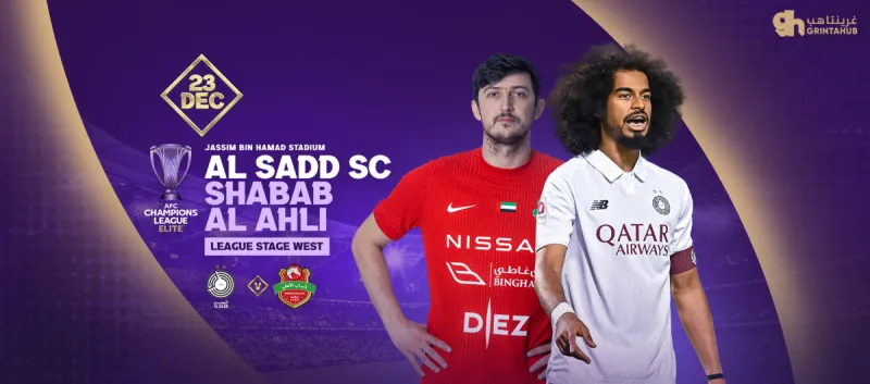 AL SADD SC (QAT) Vs SHABAB AL AHLI (UAE) - AFC Champions League Elite Group Stage