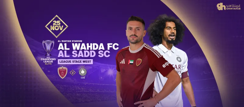 AL WAHDA FC (UAE) vs AL SADD (QAT) - AFC Champions League Elite Group Stage