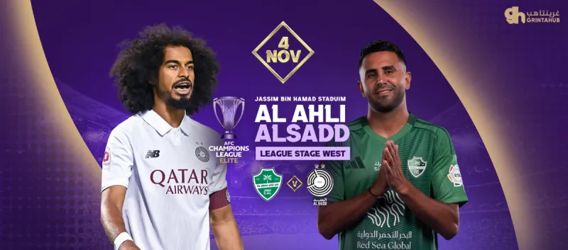 AL SADD SC (QAT) Vs AL AHLI SAUDI (KSA) - AFC Champions League Elite Group Stage