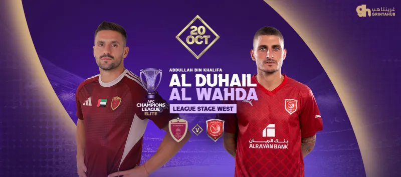 AL WAHDA FC (UAE) vs AL DUHAIL SC (QAT)  - AFC Champions League Elite Group Stage