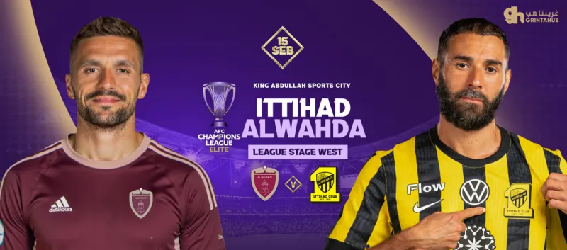 AL WAHDA FC (UAE) vs AL ITTIHAD CLUB (KSA) - AFC Champions League Elite Group Stage