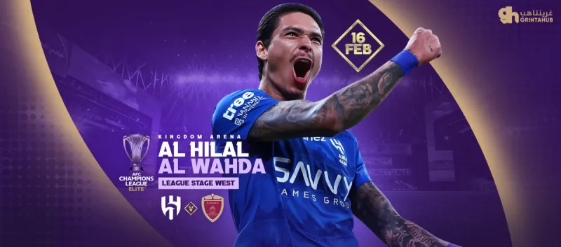 Al Hilal SFC (KSA) vs Al Wahda FC (UAE) - AFC Champions League Elite 25/26 - League Stage Round 8