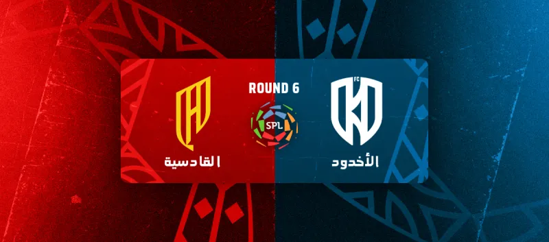 Al-Qadsiah vs Al-Okhdood - Saudi Pro League 2025/2026 - Matchweek 6