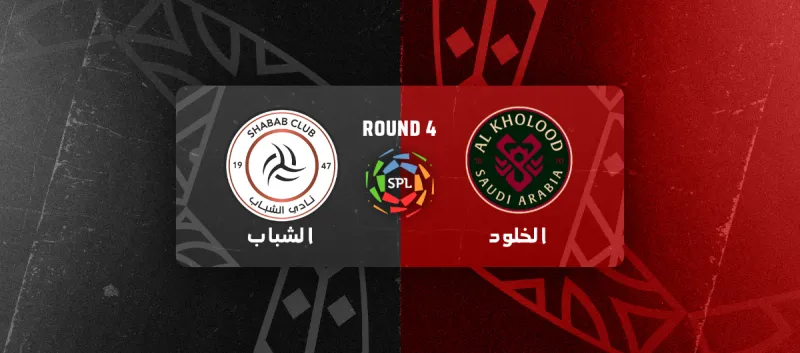 AL Shabab vs AL Kholood - Roshn Saudi League 2025/2026 - Matchweek 4