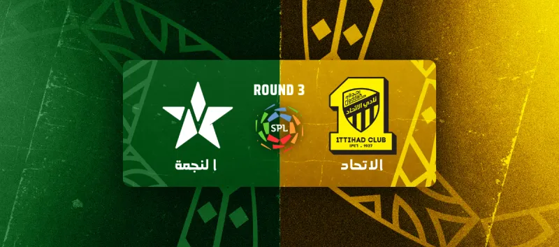 AL Najmah vs AL Ittihad - Roshn Saudi League 2025/2026 - Matchweek 3