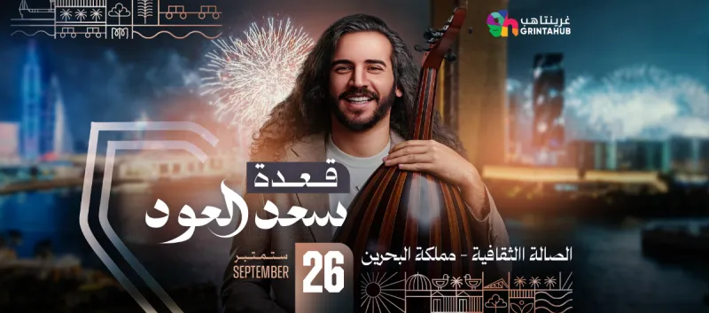 Saad ElOud in Bahrain - Friday Show Day Two